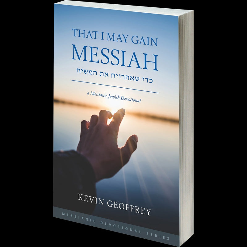 That I May Gain Messiah: A Messianic Jewish Devotional